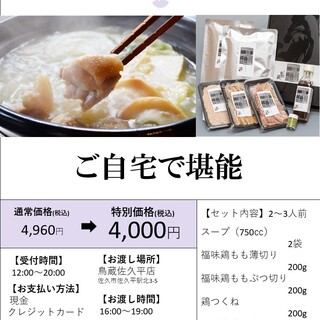 鳥蔵黒船 佐久平店 佐久平 焼鳥 食べログ