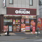 KITCHEN ORIGIN - お店です｡