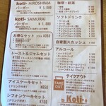 Koti cafe - メニュー