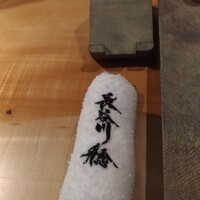 長谷川 稔 - 