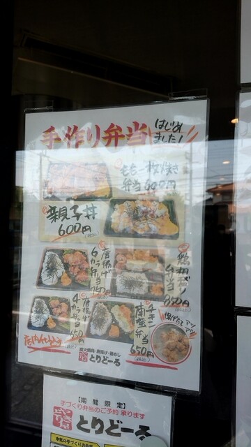 チキン南蛮と唐揚げのお弁当をテイクアウト By Faru10 とりどーる 宝塚店 中山寺 焼鳥 食べログ チキン南蛮と唐揚げのお弁当をテイクアウト By Faru10 とりどーる 宝塚店 中山寺 焼鳥 食べログ