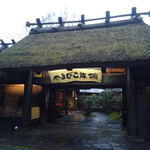 Yamabiko Ryokan - 