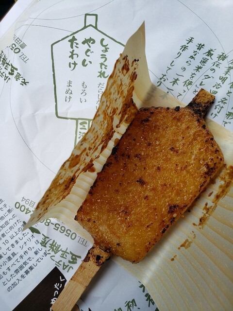 Jaテラス上坂商店 コウサカショウテン 越戸 郷土料理 その他 食べログ Jaテラス上坂商店 コウサカショウテン 越戸 郷土料理 その他 食べログ
