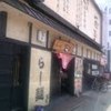 らー麺 藤平 横堤店