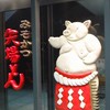 名古屋名物 みそかつ 矢場とん 栄セントライズ店