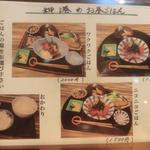 神港 - ランチメニューを画像で確認！