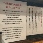 町田汁場 しおらーめん進化 - 