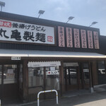 Marugame Seimen - 