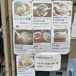 麺食堂 一真亭 - 