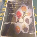 ロイヤルグリーン レストランアンドバー - スペシャルプレートのメニュー