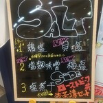 塩ラーメン専門ソルト - 