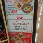 塩ラーメン専門ソルト - 