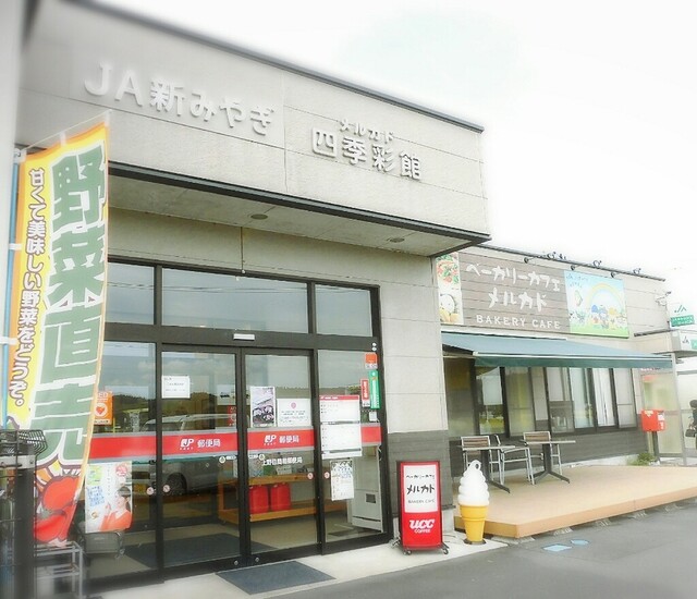 岩出山でたまたま発見しました 副題 メルカリではありません By Santa642 閉店 ベーカリーカフェ メルカド 有備館 パン 食べログ