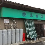 丸登豆腐店 - 