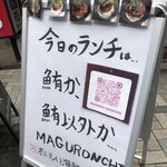 Koshitsu Maguro No Nakaochi Hyakuen No Izakaya Maguro Nchi - 