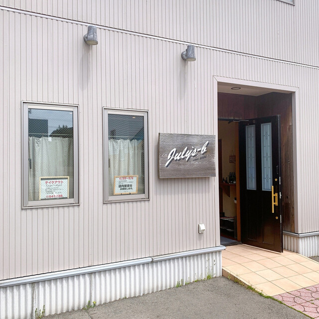 July's-b（ジュライズビー） - 能代（バー）の写真