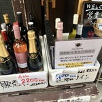 sousakudaininguoobamburumai - ワインもあるよん。