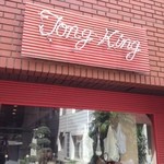 担々麺専科 Tongking - 