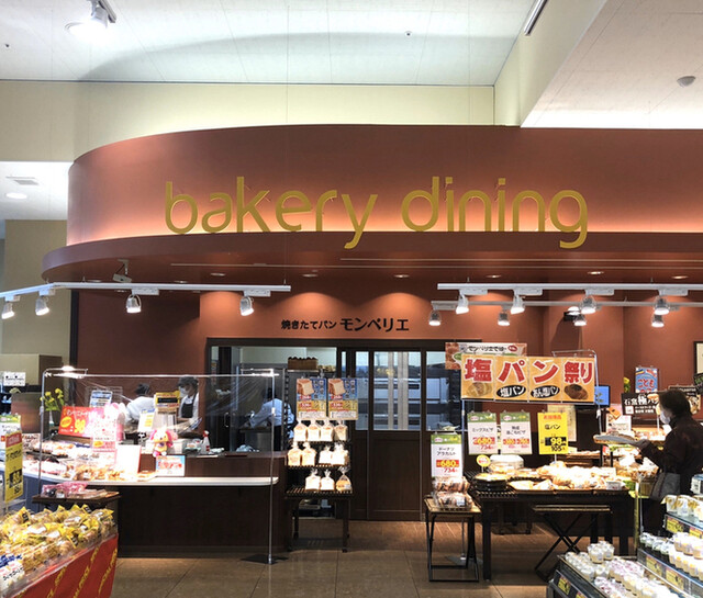 モンペリエ ヨークベニマルあすと長町店（Montpellier） - 長町（パン）の写真