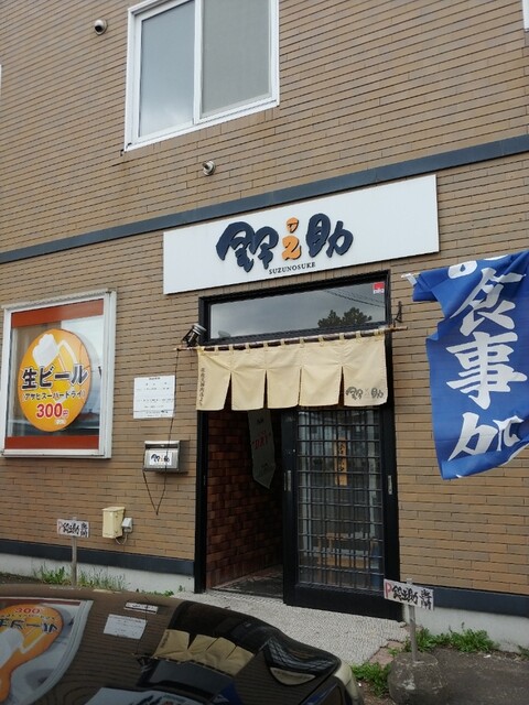 鈴之助 旭川四条 居酒屋 食べログ 鈴之助 旭川四条 居酒屋 食べログ