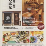 鮨割烹 たちばな - 