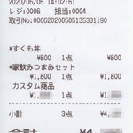 鮨割烹 たちばな - 