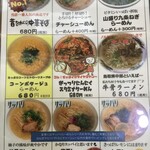 Kyouto Ramen - 