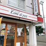 パン工房　kome de pan - 