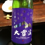 日本酒と和み料理 あoい - 