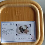 おらほの温泉 - マーボーナス弁当380円