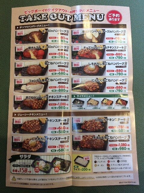 直火焼チキンと牛肉コロッケ638円にカレーバー110円 By サラアルフレッド 閉店 ビッグボーイ 宇都宮御幸町店 Big Boy 岡本 ファミレス 食べログ 直火焼チキンと牛肉コロッケ638円にカレーバー110円 By サラアルフレッド 閉店 ビッグボーイ 宇都宮御幸町店 Big Boy 岡本 ファミレス 食べログ