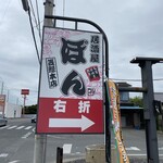 Izakaya Pon - 