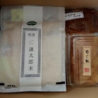 柚木元 - 謙太郎米、筍ご飯の素、山うどきんぴら