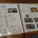 Teuchi Soba Sumiyoshi - 