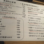 炭焼きBAR 倉庫 - 