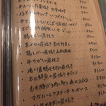 炭焼きBAR 倉庫 - 