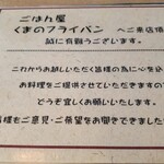 くまのフライパン - 