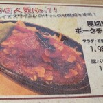 くまのフライパン - 