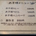 くまのフライパン - 