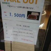 新橋亭 - 