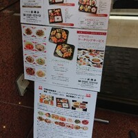 新橋亭 - 