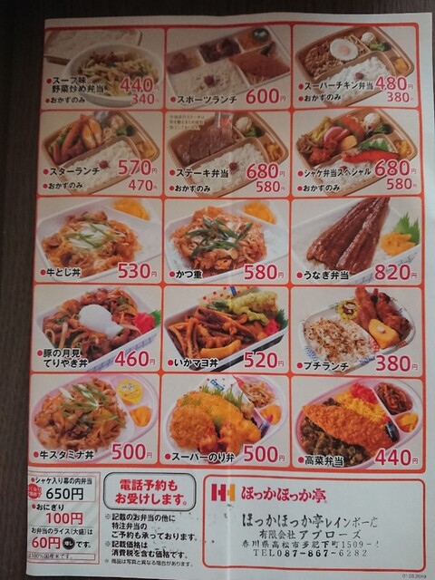 久しぶりに食べたけど 変わらない安定の美味しさ スーパーチキン弁当 By カマタマーレ ほっかほっか亭 レインボー店 太田 高松 弁当 食べログ 久しぶりに食べたけど 変わらない安定の美味しさ スーパーチキン弁当 By カマタマーレ ほっかほっか亭 レインボー店 太田 高松 弁当 食べログ