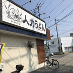 Tenobe Udon Jinrikiya Ootakara Ten