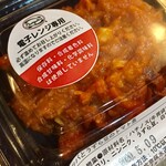 ブォングスタイオ - レンチン食品1 トリッパとうずら豆のトマト煮