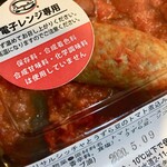 Vongu Sutaio - レンチン食品2 手作りサルシッチャとうずら豆のトマト煮込　って同じようなもん買っちゃった（笑）