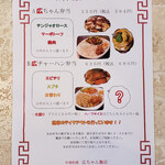 広ちゃん飯店 - 