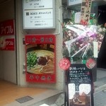 一蘭　店舗外観