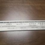 一蘭 - 一蘭　味集中カウンター