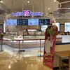 サーティワンアイスクリーム イオン横須賀久里浜SC店