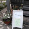 雑貨・cafe POPHILL - 